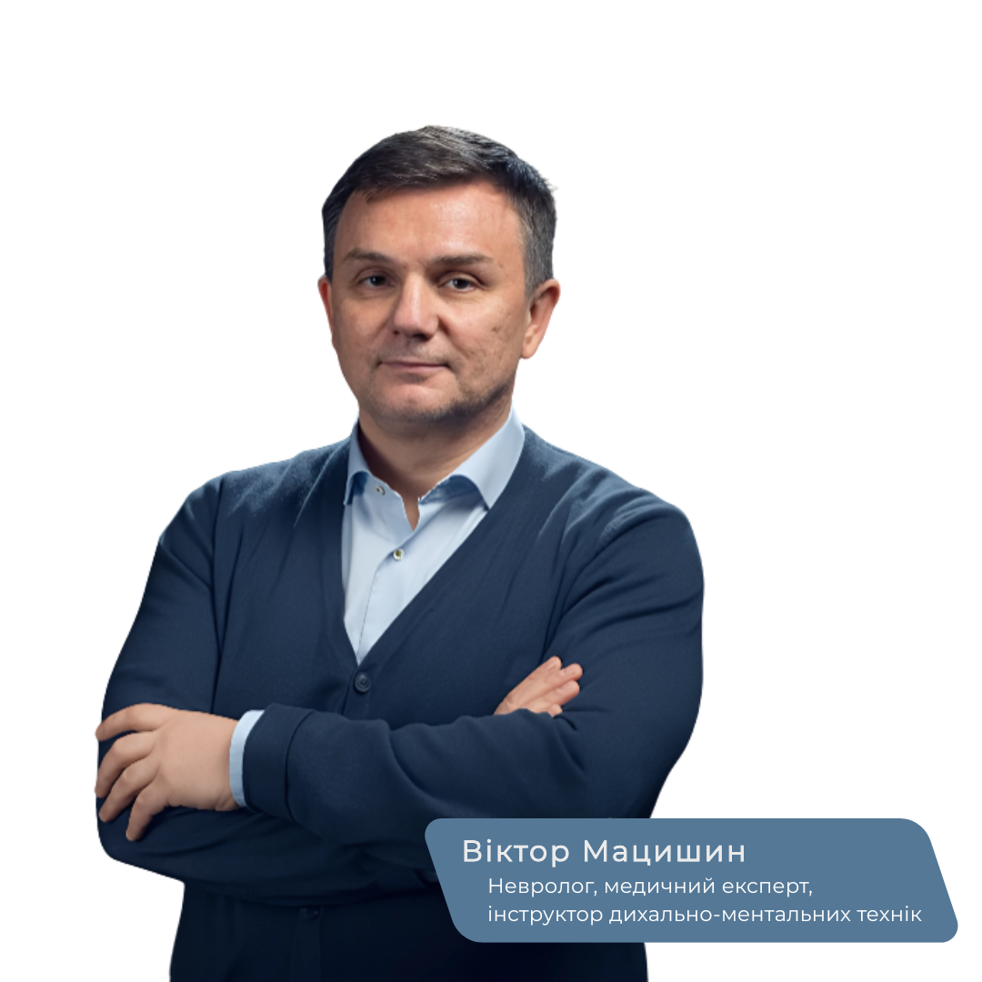 віктор мацишин 1